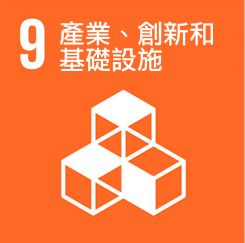 SDGs〈可持續(xù)發(fā)展〉